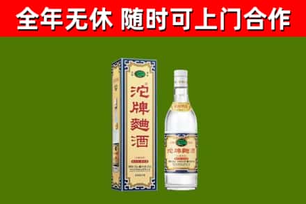 易门烟酒回收80沱牌曲酒2.jpg