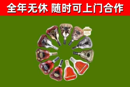 易门烟酒回收XO洋酒.jpg