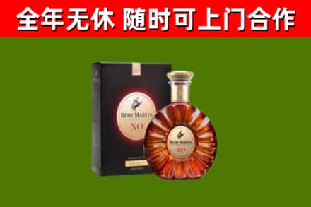 易门烟酒回收人头马XO洋酒.jpg